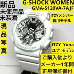 時計 g-shock GMA-S120VA-7AJF GMA-S120VA-7AJF G-SHOCK White Watch gshock Women GMA-S120