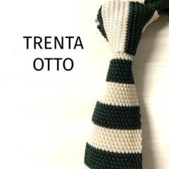 TRENTA OTTO トレンタオットネクタイ　ニットタイ　ボーダー　グリーンのサムネイル