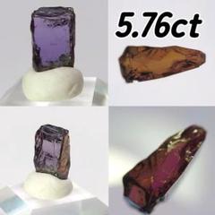 【驚異の多色性】タンザナイト(ゾイサイト) 原石 5.76ct