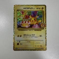【BGS 9.5 ゴールドラベル】ヨコハマのピカチュウ 280 bg328 BGS 9.5 ゴールドラベル】ヨコハマのピカチュウ 280 bg328