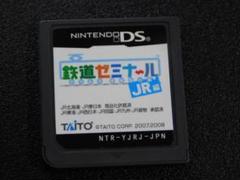 ＠★ＤＳ★鉄道ゼミナール　ＪＲ編（ソフトのみ）☆送料込み☆