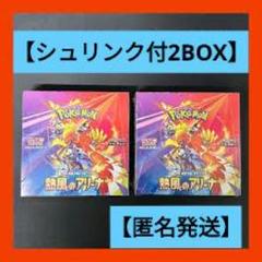 ポケモンカード BOXまとめ売り シュリンク付き 5BOX ポケカ5BOX シュリンク付き