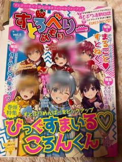 すとぷり 直筆サイン入り すとめもぶっく すとぷり 直筆サイン入り すとめもぶっく - メルカリ