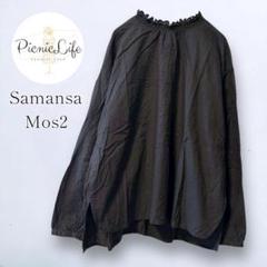 美品❤【サマンサモスモス】フリルレースカラー2wayブラウス 長袖 トップス