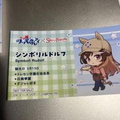 飛*鳥様 ウマ娘 シンデレラグレイ スイパラコラボ コースター＆名刺カード フル ウマ娘シンデレラグレイxスイパラコラボ凸撃レポ