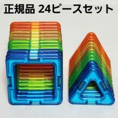 マグフォーマー LED 乗り物⭐️正規品⭐️ライト　タイヤ　90ピース➕LED マグフォーマー LED 乗り物⭐️正規品⭐️ライトタイヤ90ピース➕LED