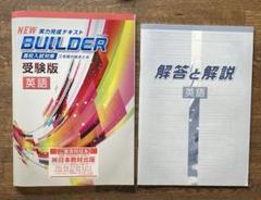 Amazon.co.jp: BUILDER 受験版 中3 国語 ビルダー (スタディ