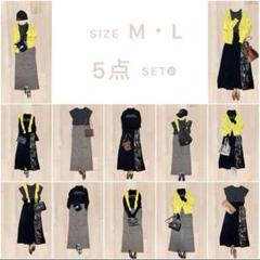 レディース服 まとめ売り コーデ売り 6点セット - メルカリ