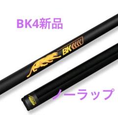ビリヤードプレデターBK4新品 PREDATOR ビリヤードプレデターBK4新品 PREDATOR - メルカリ