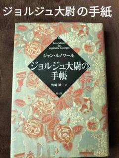 中古】 わが父ルノワール 新装版/みすず書房/ジャン・ルノアール