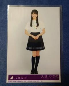乃木坂46 大越ひなの Same numbers 生写真 ヒキ