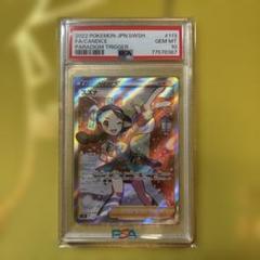 【幽体離脱エラー】スズナSR PSA10 1オーナー パラダイムトリガー スズナSR PSA 10 - メルカリ