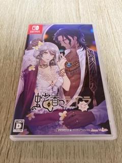 蛇香のライラ　Switch