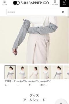 2025年最新】Sun Barrier 100 手袋・アームカバーの人気アイテム
