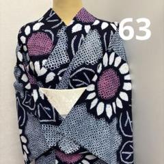 有松鳴海絞り 浴衣 向日葵 ショート丈 63 - メルカリ