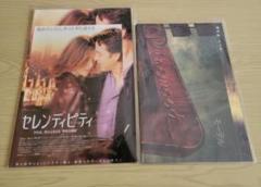 映画パンフレット　「セレンディピティ」「モーテル」2冊　ケイト・ベッキンセールのサムネイル