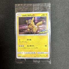 ポケモンカード】超貴重！2019年 名探偵ピカチュウ ミラー