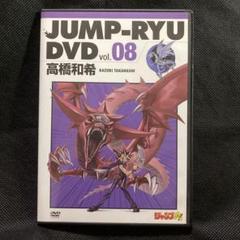 2025年最新】ジャンプ流 遊戯王 dvdの人気アイテム - メルカリ
