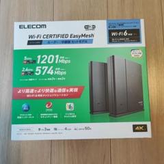 ELECOM Wi-Fi 6 無線LANルーター WMC-2LX2-B