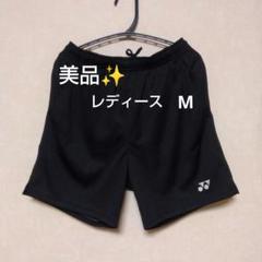 美品✨ ④ YONEXニットハーフパンツ／ベリークール／レディース М／ブラック