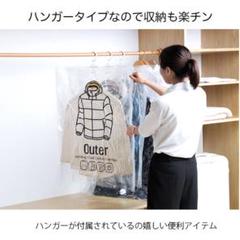 圧縮袋 衣類用 ハンガー 大サイズ すっきり コンパクト 省スペース 整理整頓