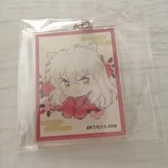 犬夜叉　アクリルキーホルダー