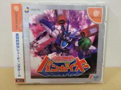 (帯付き) 爆裂無敵バンガイオー ドリームキャスト