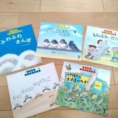 ちいさいなかがくのとも 絵本 5冊セット　さとうわきこ　つばめ　かに ちいさいなかがくのとも 絵本 5冊セットさとうわきこつばめかに