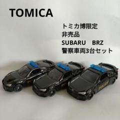 トミカ トミカ博限定 12台セット イベント限定／トミカ博その他 - ガシャポン,フィギュア,トミカ
