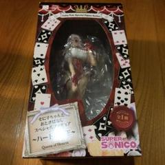 スーパーそに子 フィギュア