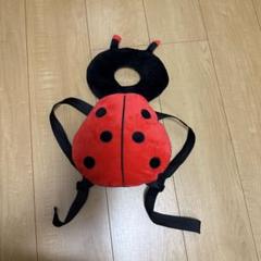 てんとう虫型 転倒防止リュック セーフティグッズ てんとう赤と