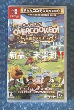 7c新品‼️Switchソフト オーバークック！王国のフルコース