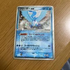 フリーザーex | ポケモンカードPCG 拡張パック 伝説の飛翔(036/082)
