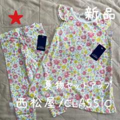 【539】フリルタンクトップ90&リボンパンツ95 花柄 セットアップ 新品