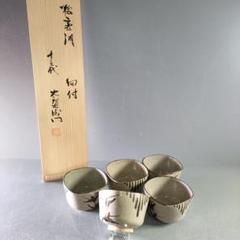 十三代　中里太郎右衛門　唐津鉢　5客　共箱　直径14.7cm 東H5-1118① Yahoo!オークション -「十三代中里太郎右衛門」(鉢) (唐津)の