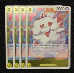 2025年最新】ゼウス r ワンピースカードの人気アイテム - メルカリ