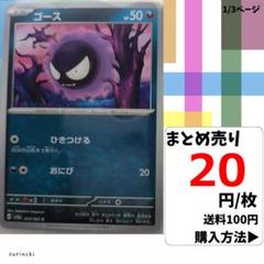 (残4) 1枚 ゴース 033 sv3a 20円×枚