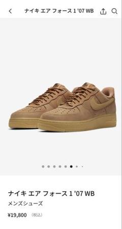 ナイキ　エアフォース1 MID '07 WB flax 28センチ　新品未使用 Nike Air Force 1 Mid 