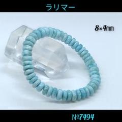 ❤️「カリブの宝石」ラリマー　ボタンカット　8×4㎜ 天然石パワーストーン ♥「カリブの宝石」ラリマー ボタンカット 8×4㎜ 天然石