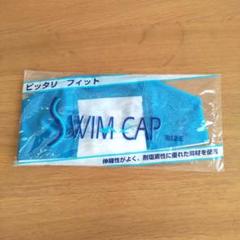 【新品未使用】メッシュスイミングキャップ　ブルー水泳帽　青色