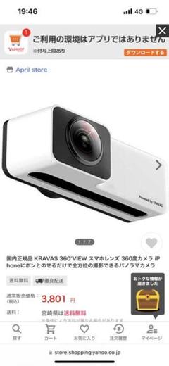 ゆゆゆ様専用】新品IQUI専用バッテリーチャージャーケース付360度 通販割引品 新品未開封★/IQUI/360度カメラ/バッテリーチャージャーケース付き デジタルカメラ