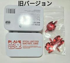 PLAVE バンビ BAMBY ペンライト ネームパーツ バインダー プレイブ PLAVE バンビ BAMBY ペンライト ネームパーツ バインダー