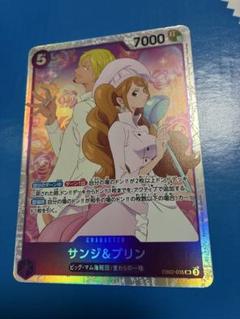 2025年最新】サンジ プリンの人気アイテム - メルカリ