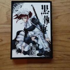 黒執事 1～22巻+アンソロジー2冊 81-RPoxUxBL._UF350,350_QL50_.jpg