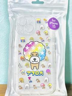 アフロ犬 iPhone 15用ケース