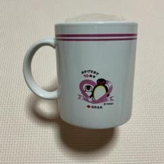 2025年最新】ピングー マグカップの人気アイテム - メルカリ