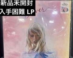 2025年最新】taylor swift lover レコードの人気アイテム - メルカリ