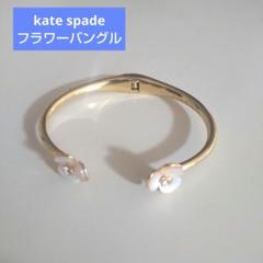 kate spade フラワーモチーフバングル - メルカリ