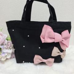 ハンドメイド　ミニ　トートバッグ　ちりばめリボン　リボン　パール　手提げ　094