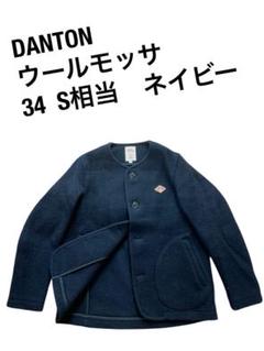 ☆【美品】ダントン ウールモッサノーカラージャケット ネイビー☆ 2025年最新】DANTON 季節感：春 レディース ノーカラー
